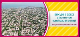 ДО УВАГИ ВИПУСКНИКІВ!