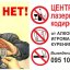 Центр лазерного кодирования Краматорск