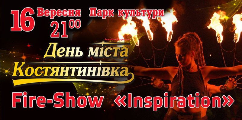 fire-show &laquo;Inspiration&raquo;